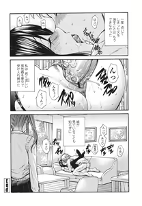 Page 89 of Hito no Tsuma - Married Woman - preview thumbnail