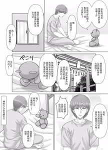 Page 6 of Haha to no Nuregoto | 與母親的豔情 - preview thumbnail