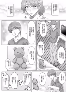 Page 10 of Haha to no Nuregoto | 與母親的豔情 - preview thumbnail