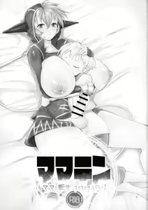 Page 3 of Mamaten Mama ni Tensei Nuponupo Chirudoreso (Shin Megami Tensei) Portugues PT-BR - preview thumbnail