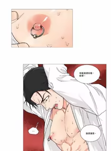 Page 115 of ［韩漫］[The Jinshan]Sadistic Beauty 虐美人 1-117話 - preview thumbnail