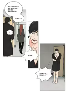 Page 119 of ［韩漫］[The Jinshan]Sadistic Beauty 虐美人 1-117話 - preview thumbnail