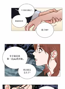 Page 153 of ［韩漫］[The Jinshan]Sadistic Beauty 虐美人 1-117話 - preview thumbnail