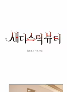 Page 156 of ［韩漫］[The Jinshan]Sadistic Beauty 虐美人 1-117話 - preview thumbnail