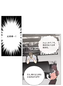 Page 161 of ［韩漫］[The Jinshan]Sadistic Beauty 虐美人 1-117話 - preview thumbnail