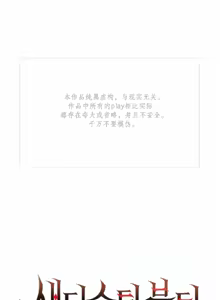 Page 164 of ［韩漫］[The Jinshan]Sadistic Beauty 虐美人 1-117話 - preview thumbnail