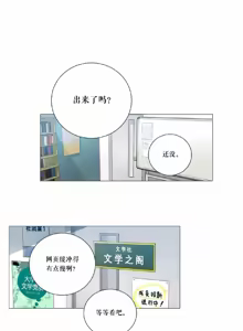 Page 179 of ［韩漫］[The Jinshan]Sadistic Beauty 虐美人 1-117話 - preview thumbnail