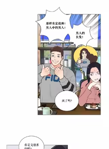 Page 195 of ［韩漫］[The Jinshan]Sadistic Beauty 虐美人 1-117話 - preview thumbnail