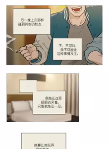 Page 217 of ［韩漫］[The Jinshan]Sadistic Beauty 虐美人 1-117話 - preview thumbnail