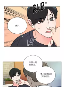 Page 251 of ［韩漫］[The Jinshan]Sadistic Beauty 虐美人 1-117話 - preview thumbnail