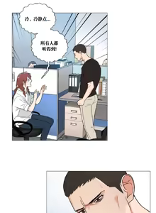 Page 269 of ［韩漫］[The Jinshan]Sadistic Beauty 虐美人 1-117話 - preview thumbnail