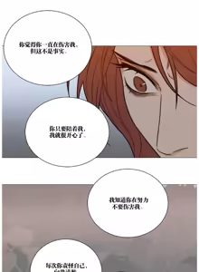 Page 276 of ［韩漫］[The Jinshan]Sadistic Beauty 虐美人 1-117話 - preview thumbnail