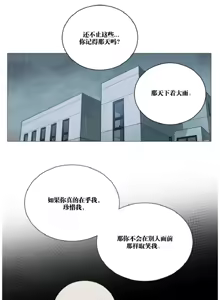 Page 292 of ［韩漫］[The Jinshan]Sadistic Beauty 虐美人 1-117話 - preview thumbnail