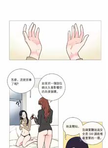 Page 73 of ［韩漫］[The Jinshan]Sadistic Beauty 虐美人 1-117話 - preview thumbnail
