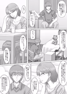 Page 11 of Haha to no Nuregoto - preview thumbnail