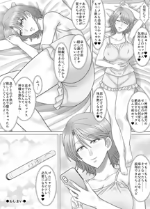 Page 49 of Haha to no Nuregoto - preview thumbnail