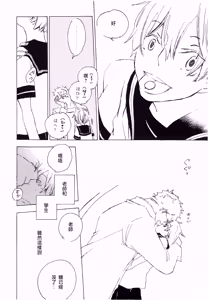 Page 9 of 夢際玉虫 - preview thumbnail