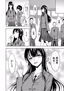 Page 119 of Hentai-tachi - preview thumbnail
