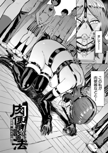 Page 63 of Hentai-tachi - preview thumbnail