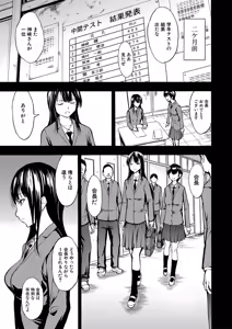 Page 92 of Hentai-tachi - preview thumbnail