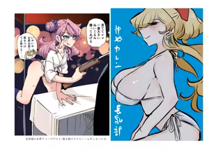 Page 121 of Jouge Sayuu no Theme - preview thumbnail
