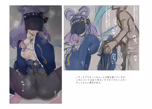 Page 178 of Jouge Sayuu no Theme - preview thumbnail