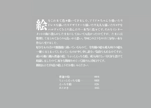 Page 3 of Jouge Sayuu no Theme - preview thumbnail