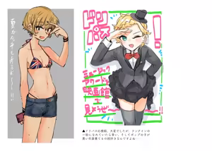 Page 38 of Jouge Sayuu no Theme - preview thumbnail