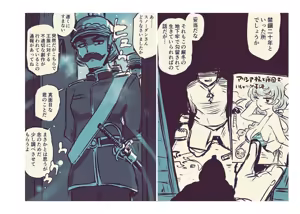 Page 67 of Jouge Sayuu no Theme - preview thumbnail