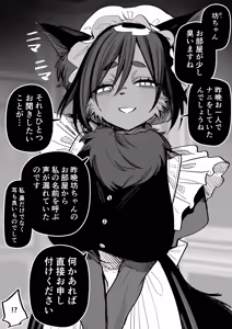 Kemo Maid — hentai manga cover on Fhentai