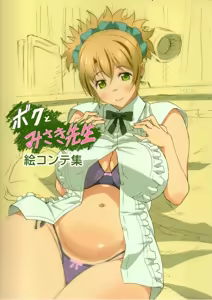 Page 20 of Female Warrior Misaki-sensei - preview thumbnail