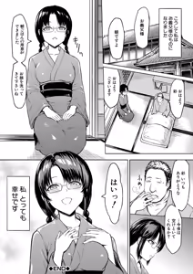 Page 125 of Choukyou×Choukyou×Choukyou - preview thumbnail