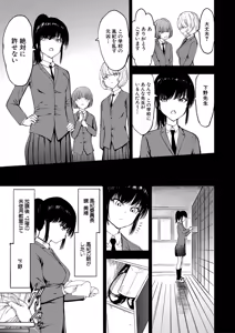 Page 130 of Choukyou×Choukyou×Choukyou - preview thumbnail