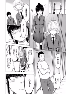 Page 133 of Choukyou×Choukyou×Choukyou - preview thumbnail