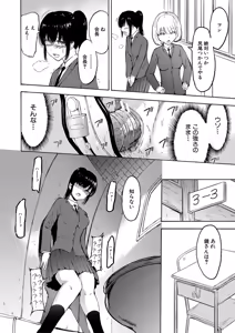 Page 135 of Choukyou×Choukyou×Choukyou - preview thumbnail