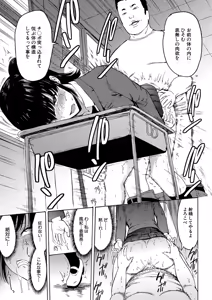 Page 142 of Choukyou×Choukyou×Choukyou - preview thumbnail