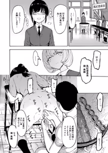 Page 146 of Choukyou×Choukyou×Choukyou - preview thumbnail