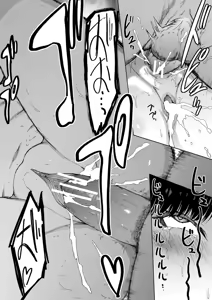 Page 165 of Choukyou×Choukyou×Choukyou - preview thumbnail