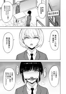 Page 168 of Choukyou×Choukyou×Choukyou - preview thumbnail