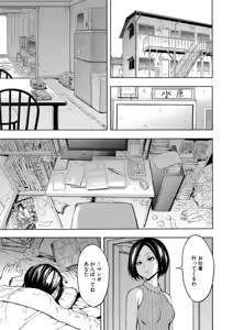 Page 170 of Choukyou×Choukyou×Choukyou - preview thumbnail