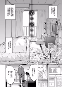 Page 171 of Choukyou×Choukyou×Choukyou - preview thumbnail