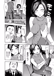 Page 173 of Choukyou×Choukyou×Choukyou - preview thumbnail