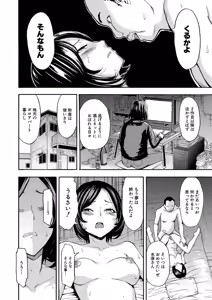 Page 191 of Choukyou×Choukyou×Choukyou - preview thumbnail