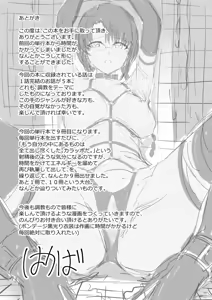 Page 205 of Choukyou×Choukyou×Choukyou - preview thumbnail