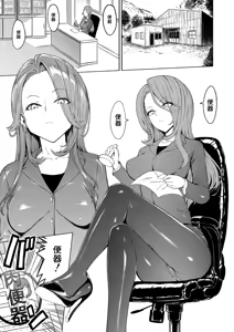 Page 38 of Choukyou×Choukyou×Choukyou - preview thumbnail