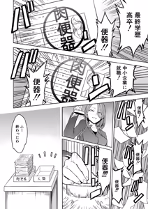 Page 39 of Choukyou×Choukyou×Choukyou - preview thumbnail