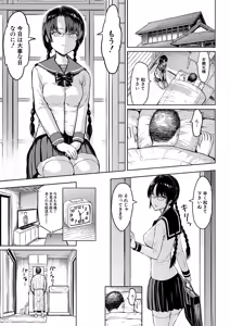 Page 82 of Choukyou×Choukyou×Choukyou - preview thumbnail