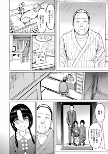 Page 83 of Choukyou×Choukyou×Choukyou - preview thumbnail