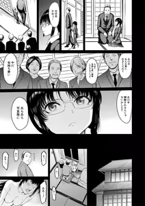 Page 92 of Choukyou×Choukyou×Choukyou - preview thumbnail