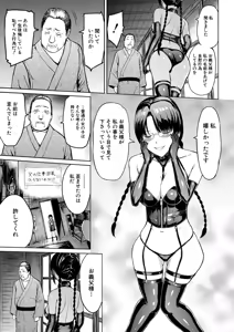 Page 96 of Choukyou×Choukyou×Choukyou - preview thumbnail